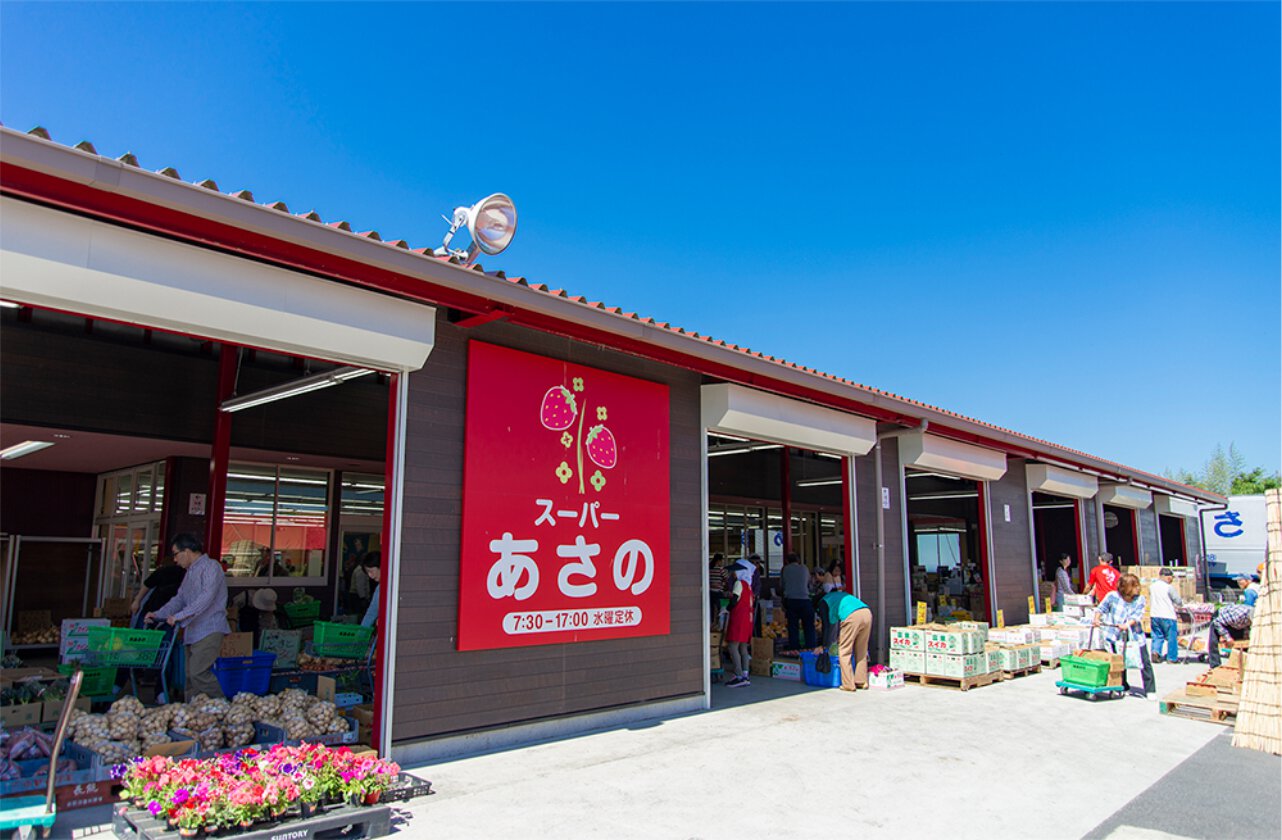 スーパーあさのの店舗外観